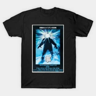 The thing Japanese T-Shirt